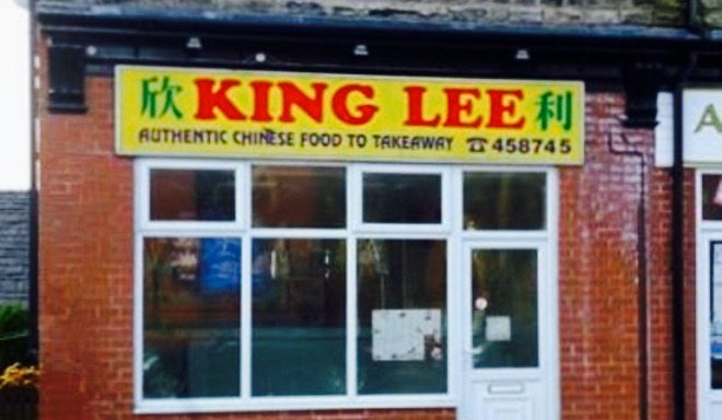 King Lee Chinese Restaurant, Filmore St EBT Restaurant